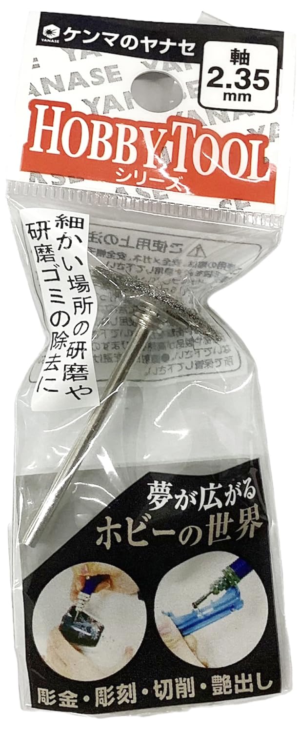 Amazon | 柳瀬 ヤナセ ロビンソンブラシ ホイール型 【2.34mm軸】 鉄波